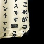 Camiseta especial «Japón» Corinthians 22/23 - Imagen 7