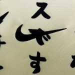 Camiseta especial «Japón» Corinthians 22/23 - Imagen 5